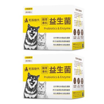 【毛孩時代】貓狗腸胃專科益生菌/貓狗腸胃保健/寵物保健(2盒/60入)