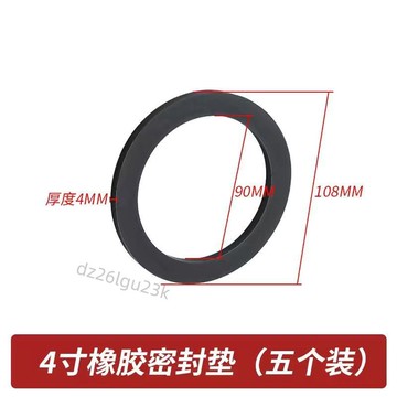 【臺灣發貨】柴油/汽油機抽水泵配件進水口接頭膠墊2寸3寸4寸密封墊橡膠墊平墊【推薦】