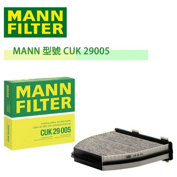 MANN CUK-29005 冷氣濾網