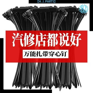 【臺灣出貨】多功能紮帶卡扣固定發動機底板葉子板內襯擋泥板後備箱內飾板蓋板