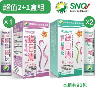 【Taiwan Yes台灣海洋深層水】 鎂日清益生菌-原味2盒+蔓越莓1盒(30包/盒)原廠直供貨 SNQ健康優購網