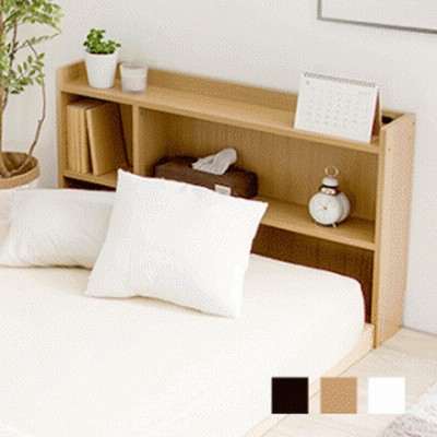 ヘッドボードにもなる収納ラック ベッドサイドラック ベッド 枕元 棚 ヘッドボードのみ ヘッドボード 後付け 収納