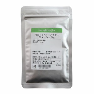 ストロベリーパウダー　20g