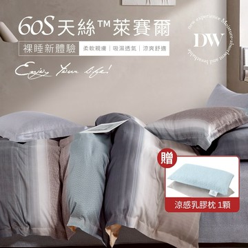【夢之語】60支天絲床罩 100%純天絲 七件式鋪棉床罩組 (光譜洛洛) 雙人/加大 天絲 萊賽爾 裸睡首選TENCE