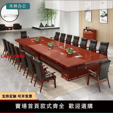 【台灣公司 超低價】大型會議桌長桌簡約現代長條桌洽談桌培訓桌會議室桌椅組合辦公桌