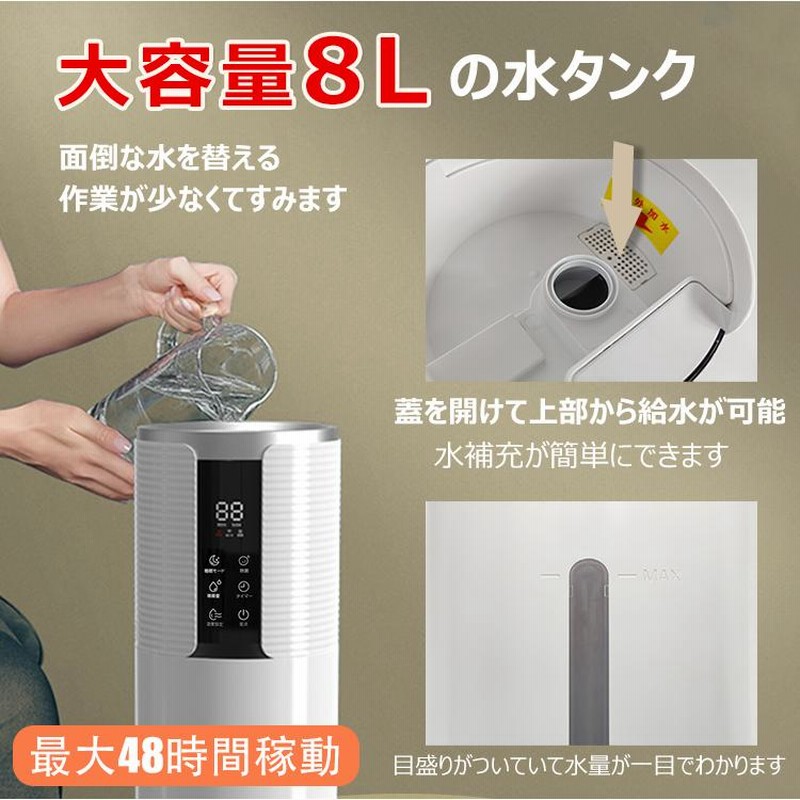 大容量8L タワー式超音波加湿器（超音波加湿器 次亜塩素 大容量