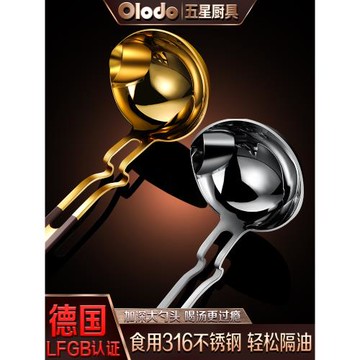 德國316不銹鋼隔油勺分油湯勺去油漏勺撇油分離器過濾油神器大號
