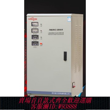 三相穩壓器 三相穩壓器30kw20kw60kw100kw9/15/40/50/80/120KW變壓380v