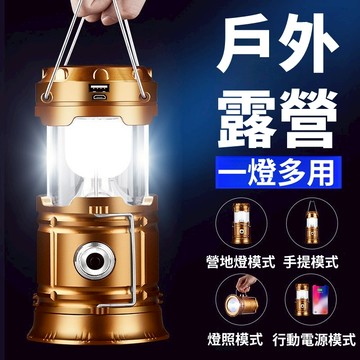 【台灣出貨🔥】多功能露營燈 太陽能露營燈 野營燈 充電露營燈 復古燈 復古露營燈 夜市燈 地毯燈 LED充電燈