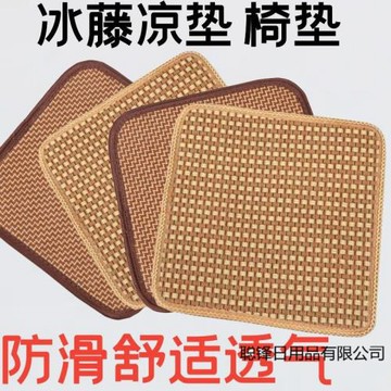 夏季藤席椅子坐墊四季通用清涼透氣坐墊夏天椅墊辦公餐廳汽車坐墊