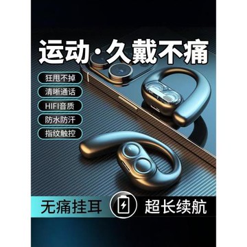 高音質通話防掉不入耳重低音OWS游戲無線耳機骨傳導超震撼男硅嘜