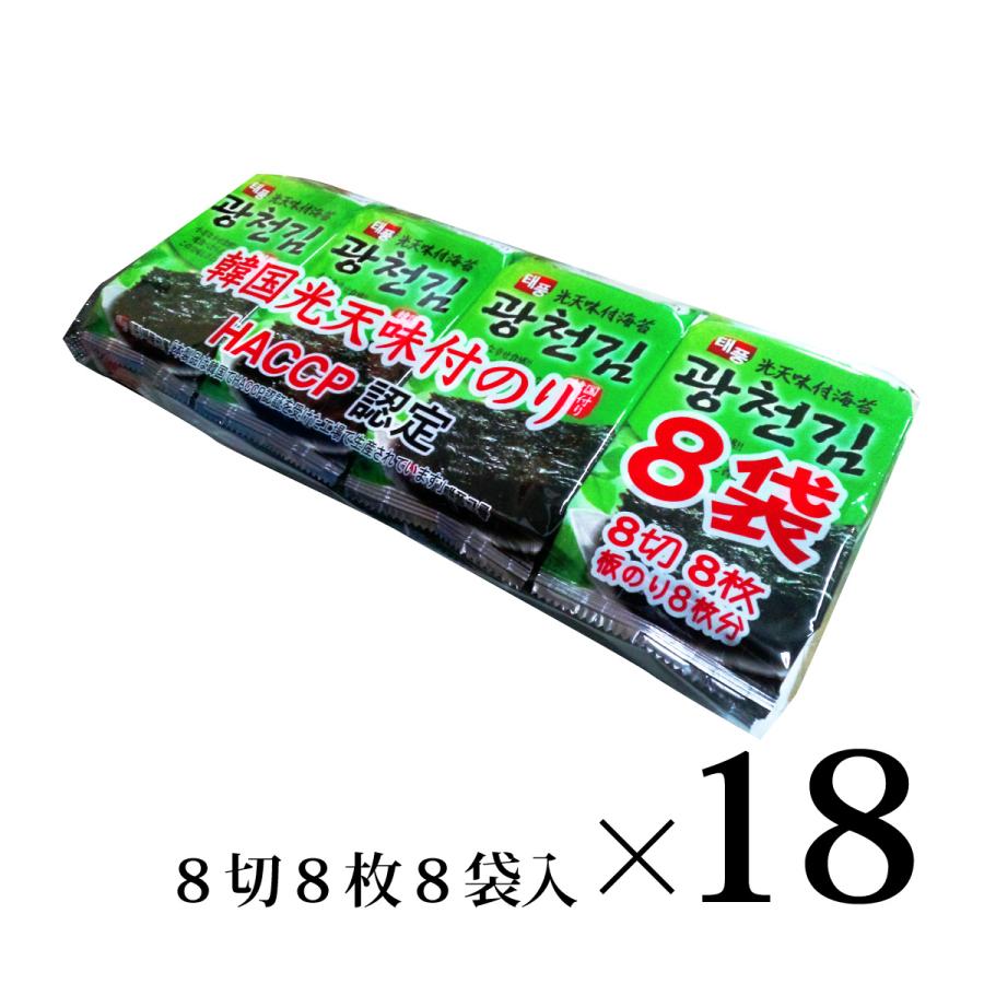 韓国光天味付のり 8切×8枚×8P×18個 大容量 韓国のりジャパン