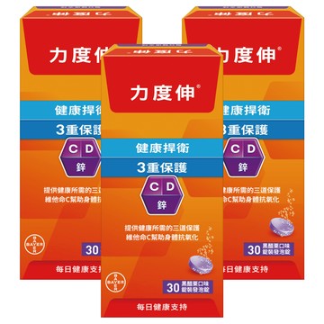Redoxon 力度伸 維他命 C+ D+ 鋅 發泡錠 黑醋栗口味  30顆  3盒