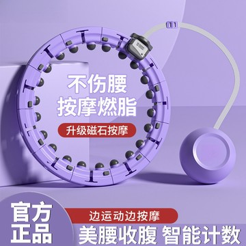 【台灣出貨🔥】 呼啦圈 瘦身瘦腿收腹懶人學生女生運動減肥甩脂燃脂神器健身女
