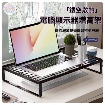 🍅增高架 散熱架 電腦熒幕架 筆電支架 筆電架 筆電支架散熱架 電腦增高架 熒幕增高架 桌上置物架 桌面增高架