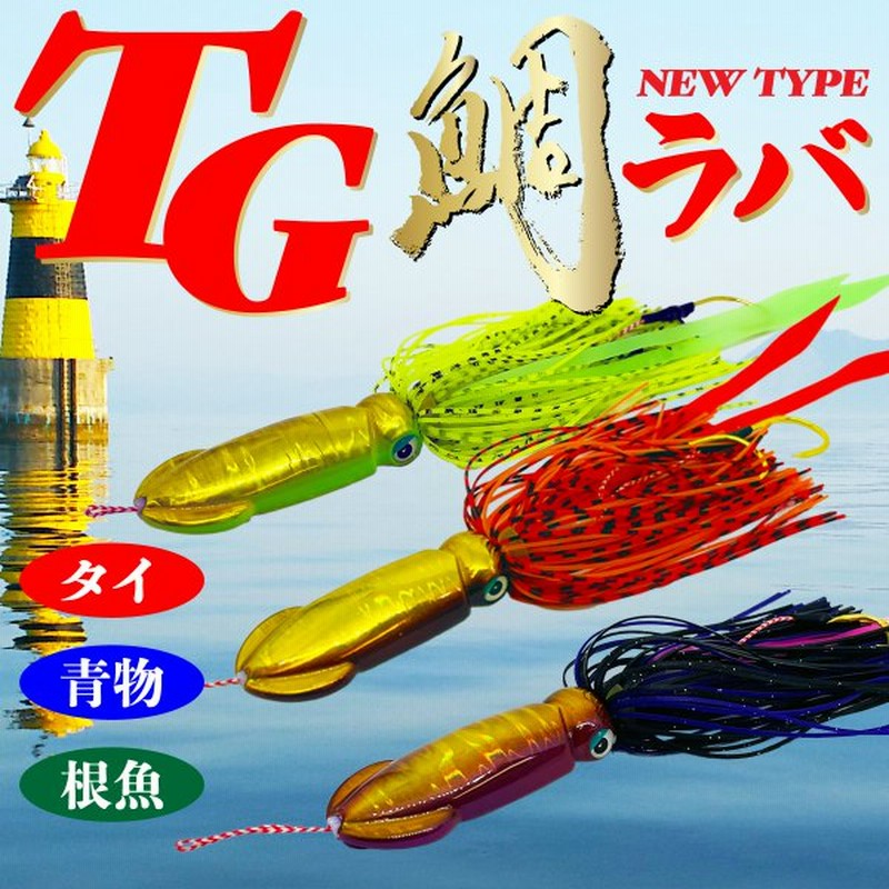 釣り 爆釣祈願 タイラバ Tg タングステン ヘッド 鯛 フィッシング 魚 仕掛け メタル ジグ キャスティング タイ フック付き ネクタイ スカート ルアー 通販 Lineポイント最大0 5 Get Lineショッピング
