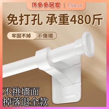 窗簾桿支架免打孔 羅馬桿免打孔支架  安裝粘貼伸縮桿固定器 托架配件 免釘晾衣桿 免打孔神器 鋁合金支架 免釘膠 免打孔