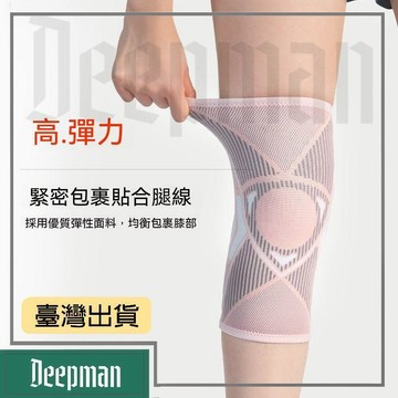🔥臺灣出貨🔥公司貨✅可開發票 跳繩護膝運動健身膝蓋女士防滑關節薄款專業透氣護具跑步保護套