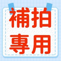 【大能優選店】【補差價/補運費/補拍】鏈接 下標前請聯繫客服 造成您的不便實在抱歉  請原諒❤