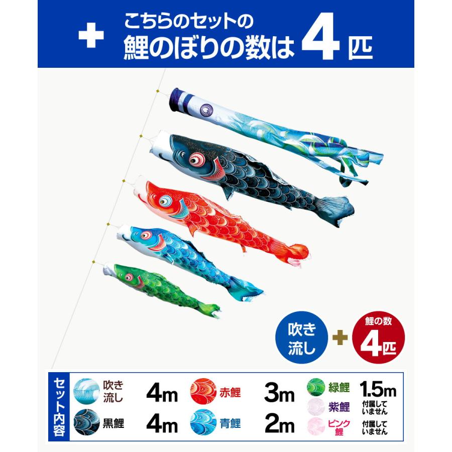 鯉のぼり 庭用 こいのぼり 徳永鯉のぼり 風舞い 4m 7点セット 庭園 スタンドセット