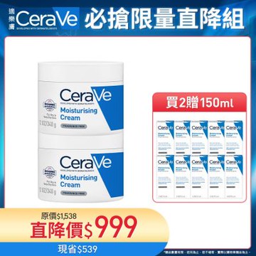 CeraVe適樂膚 長效潤澤修護霜 340g 2入 特談直降限量組 官方旗艦店 (限搶直降價)