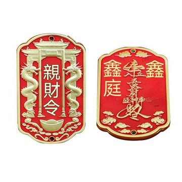 🙏🏻紫南宮過爐 開光🔥【師傅推薦】來財令丙午馬年雙龍隨身令牌掛件居家裝飾掛件車掛牌 BCZA