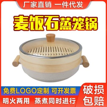 蒸鍋麥飯石火鍋湯鍋帶籠屜不粘鍋雙耳鋁鍋竹蒸籠燃氣電磁爐通用