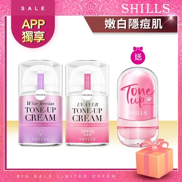 【APP 會員獨享🎁校色隱荳肌】SHILLS舒兒絲 抗UV美白濾鏡素顏霜(小蒼蘭/小仙女/牛奶霜)任選*2 入 送「草本精油柔霧素顏霜)」*1_篠崎泫推薦_小明星大跟班推薦