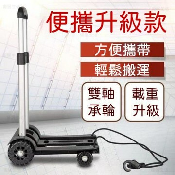 【台灣出貨】摺疊手推車 推車 折疊推車 折疊手拉車 輕便型手推車 手拉車 手推車 購物車 拉桿車 行李車