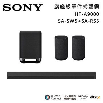 【SONY 索尼】HT-A9000+SA-SW5+SA-RS5 Bar 9 13單體 旗艦級家庭劇院組 揚聲器 聲霸 原廠公司貨