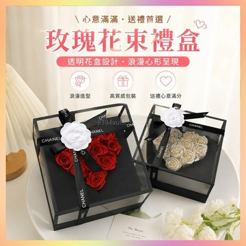 🌸畢業季花束🎁🔥桃園出貨🔥鮮花包裝盒花束禮盒七夕情人節永生花永久亞克力花盒玫瑰心形盒子 亞克力包裝盒 花束透明包