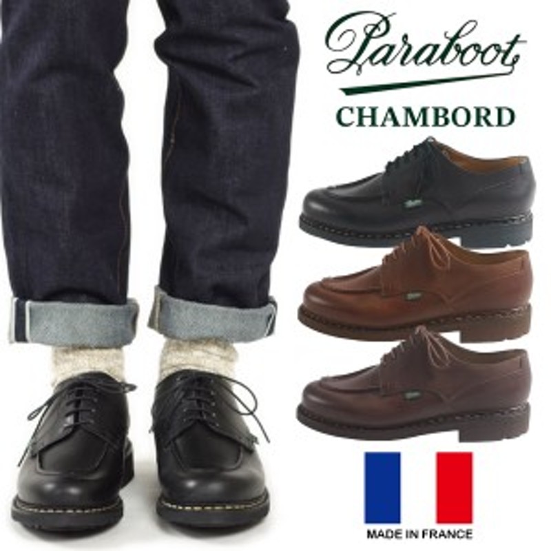 パラブーツ PARABOOT シャンボード (7107 CHAMBORD Uチップ） | LINE