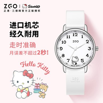 正品免運正港ZGO手錶三麗鷗手錶女學生時尚簡約凱蒂貓國中生考試石英錶女孩女生白色簡約禮物 2200