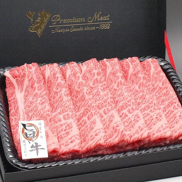 国産 牛 牛肉 肩ロース すき焼き すきやき しゃぶしゃぶ用 600g 特製ギフトケース入り お歳暮 お中元 ギフト プレゼント