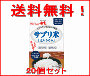 新玄　サプリ米　 50g(25g×2)×20個セット