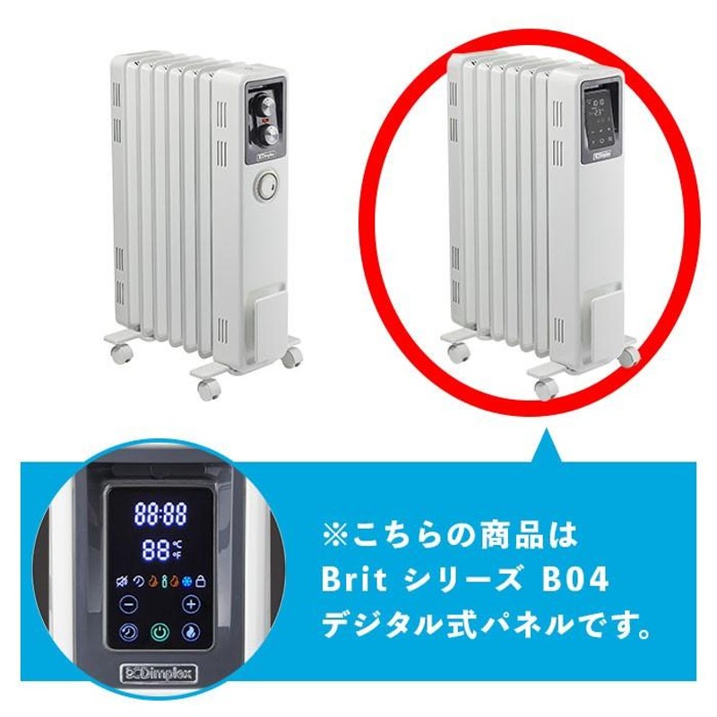 DC Dimplex®オイルフリーヒーター B04(白) ECR12E(美品)5〜30℃サーモ 