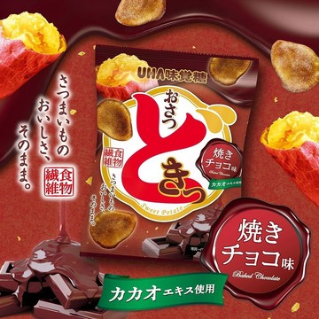 【UHA味覺糖】甘藷片 燒可可風味 60g (單包現貨) 巧克力地瓜片 地瓜脆片 蔬菜乾 日本零食｜丸小豆