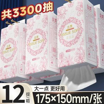 📣爆款推薦📣12提【加量3300抽】懸掛式抽紙家用宿捨商用擦手紙平闆衛生紙厠紙巾 RDZC