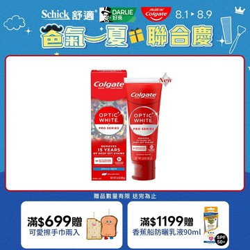 【Colgate 高露潔】OPTIC WHITE光感．白 Pro Series瞬白牙膏85g