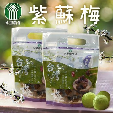 【水里農會】紫蘇梅500gX2包