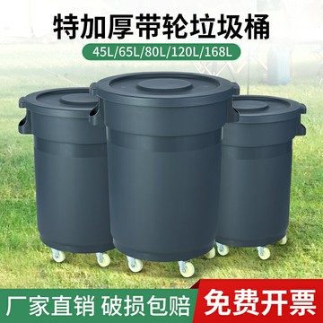 {限時優惠}加厚大號垃圾桶帶輪戶外環衛商用大容量泔水桶餐飲廚房塑料儲水桶