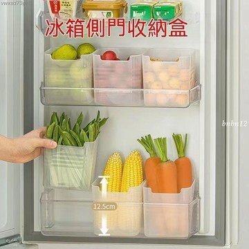 【品牌6店】冰箱側門收納盒 廚房食物多功能收納盒 冰箱通用收納盒 食物分類收納盒 水果蔬菜分類保鮮盒 姜蒜冰箱收納盒優優