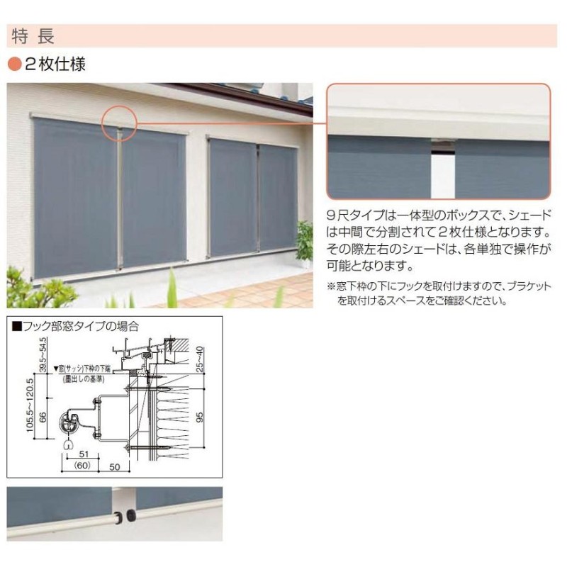 アウターシェード / 2020 洋風すだれ APW 330 / 331 / 430 / 431 シャッター付引違い窓用 2枚仕様 25620  製品W：2,780mm × 製品H：2,200mm YKK AP | LINEブランドカタログ