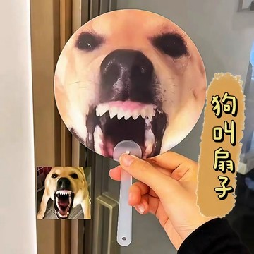 《胖胖ㄉ狗狗》狗叫扇子 光棚卡扇子 送禮推薦 搞笑 趣味 動畫 多變卡扇子 夏季 便攜 手持 解暑神器 抽象