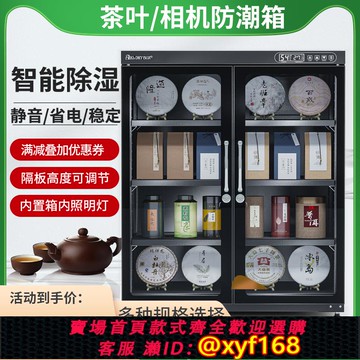 {可打統編 保固一年}愛科萊電子防潮箱白茶普洱茶葉儲存防潮柜干燥箱郵票單反相機防潮干燥箱