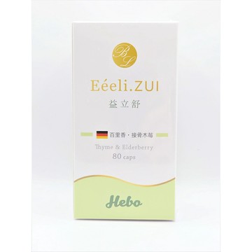 【詠晴中西藥局】弘茂赫柏 益立舒 西洋接骨木精華素膠囊 80粒/盒