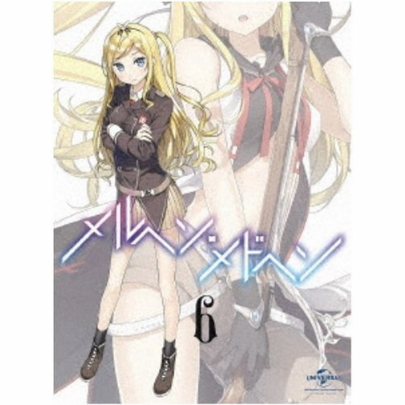 メルヘン メドヘン第6巻 限定生産版 初回限定 Blu Ray 通販 Lineポイント最大0 5 Get Lineショッピング