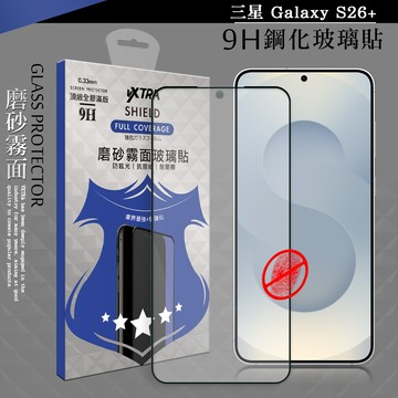 VXTRA 全膠貼合 三星 Galaxy S26+ 霧面滿版疏水疏油9H鋼化頂級玻璃膜(黑)