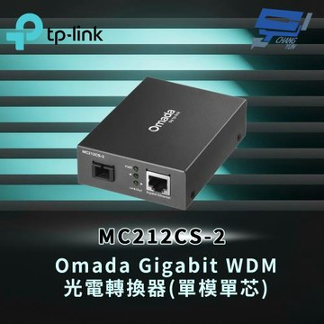 TP-LINK 昌運監視器 MC212CS-2 Omada Gigabit WDM 光電轉換器(單模單芯)