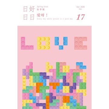 日日好日 04月號/2020 第17期_Readmoo 讀墨電子書